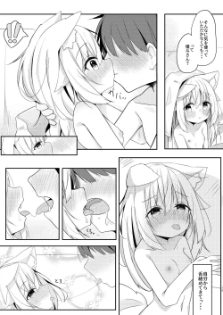 Page 14 of Kemo Mimi Shoujo wa Iyashitai
