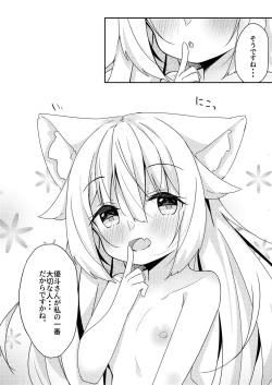 Page 25 of Kemo Mimi Shoujo wa Iyashitai