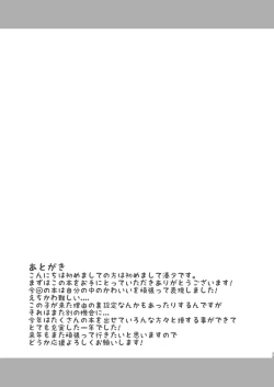 Page 28 of Kemo Mimi Shoujo wa Iyashitai