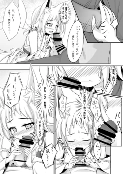 Page 7 of Oyashiro Okitsune