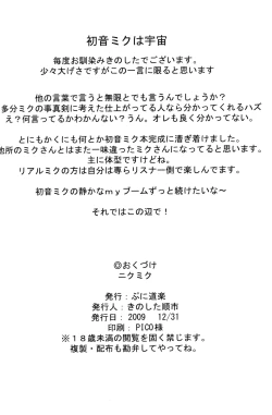 Page 25 of niku-miku