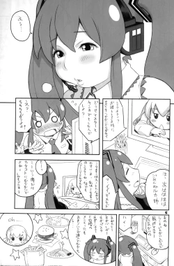 Page 4 of niku-miku