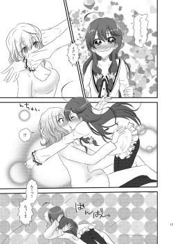 Page 11 of Ima Onaji Yume no Naka Yurenagara