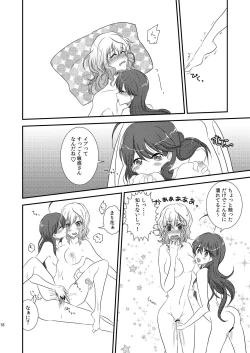 Page 16 of Ima Onaji Yume no Naka Yurenagara