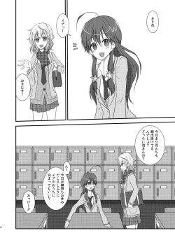 Page 2 of Ima Onaji Yume no Naka Yurenagara