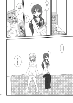 Page 8 of Ima Onaji Yume no Naka Yurenagara