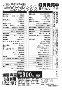 Page 163 of Haha Mitsu