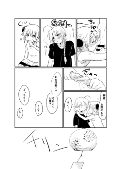 Page 11 of Hitonatsu no Shikumi