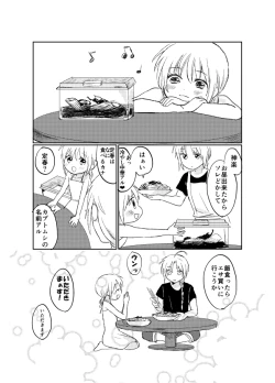 Page 21 of Hitonatsu no Shikumi