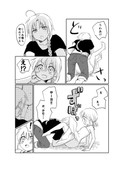 Page 24 of Hitonatsu no Shikumi