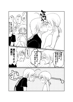 Page 29 of Hitonatsu no Shikumi