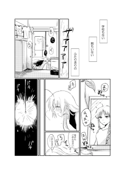 Page 40 of Hitonatsu no Shikumi