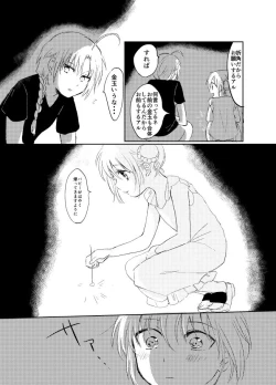 Page 42 of Hitonatsu no Shikumi