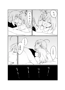 Page 46 of Hitonatsu no Shikumi