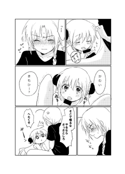 Page 7 of Hitonatsu no Shikumi