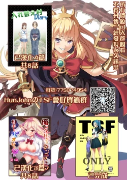 Page 11 of Tamashi Insert-Interlude2