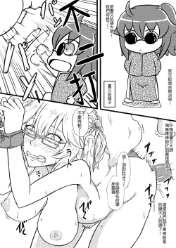 Page 14 of Fate Grand Oh・Shit!!!