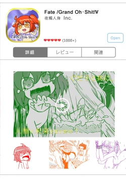 Page 2 of Fate Grand Oh・Shit!!!