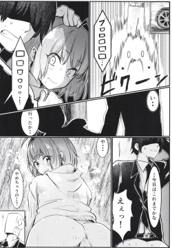 Page 18 of P-sama datte Yumemi Riamu no Tantou nara Gaman nante Dekinai