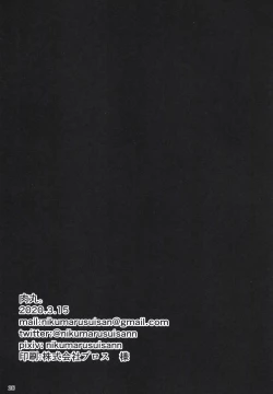 Page 28 of P-sama datte Yumemi Riamu no Tantou nara Gaman nante Dekinai