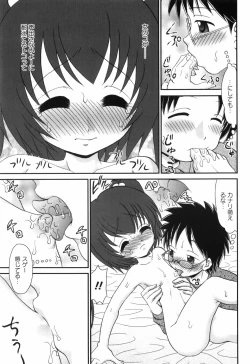 Page 112 of Sore Nante Eroge?