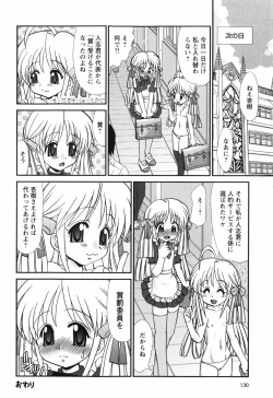 Page 141 of Sore Nante Eroge?