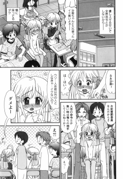 Page 148 of Sore Nante Eroge?