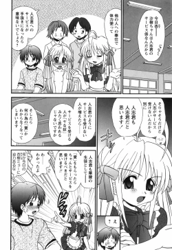 Page 149 of Sore Nante Eroge?