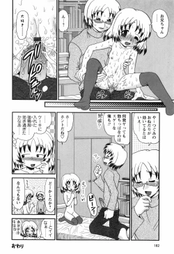 Page 194 of Sore Nante Eroge?