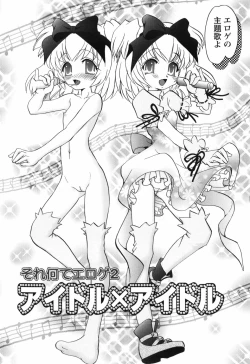 Page 29 of Sore Nante Eroge?