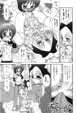 Page 34 of Sore Nante Eroge?