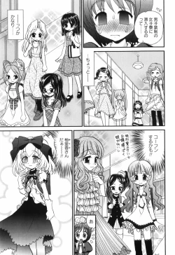 Page 51 of Sore Nante Eroge?