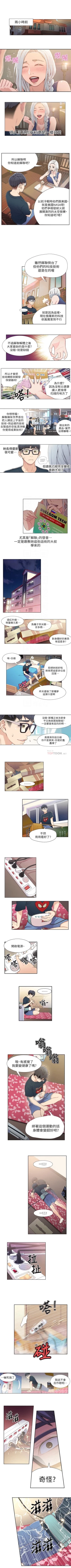 Page 9 of 超导体鲁蛇（超级吸引力） 1-13 中文翻译（更新中）