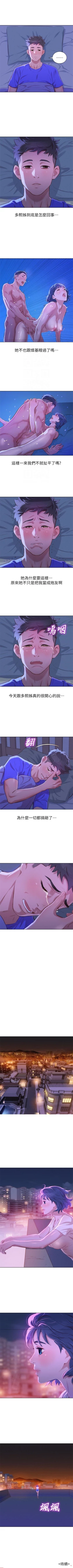 Page 307 of 漂亮干姐姐  1-76 中文翻译 （更新中）