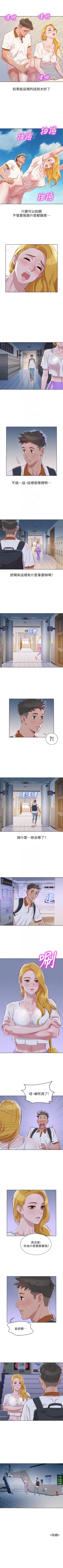 Page 325 of 漂亮干姐姐  1-76 中文翻译 （更新中）