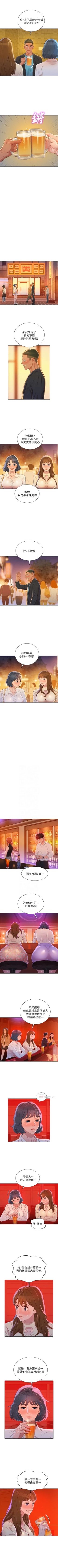 Page 390 of 漂亮干姐姐  1-76 中文翻译 （更新中）