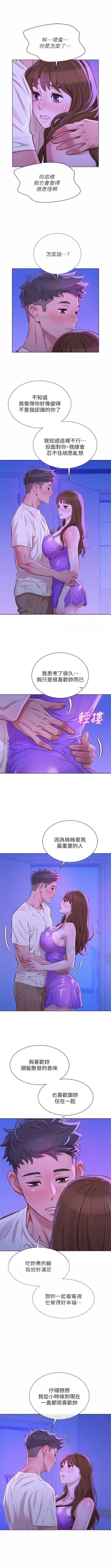 Page 419 of 漂亮干姐姐  1-76 中文翻译 （更新中）