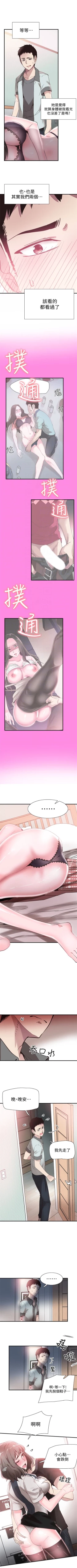 Page 158 of 校园live秀 1-35 中文翻译（更新中）