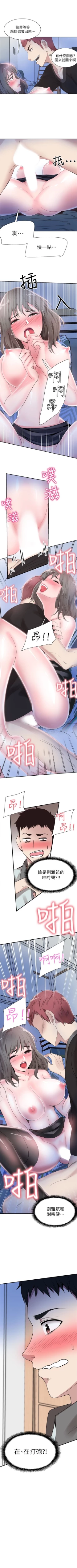 Page 161 of 校园live秀 1-35 中文翻译（更新中）