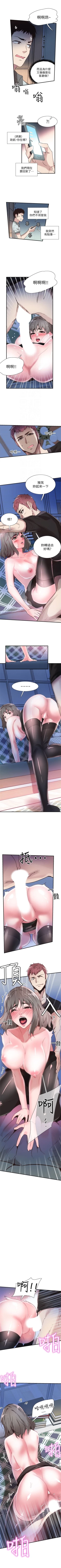 Page 163 of 校园live秀 1-35 中文翻译（更新中）