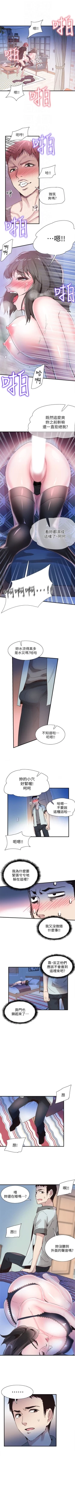 Page 164 of 校园live秀 1-35 中文翻译（更新中）