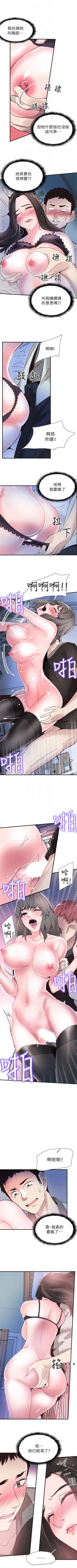 Page 166 of 校园live秀 1-35 中文翻译（更新中）