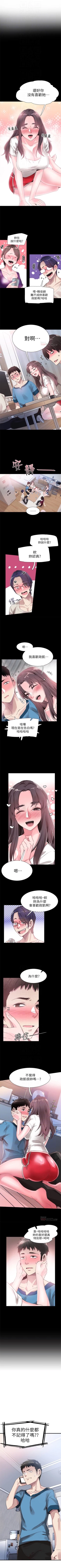 Page 210 of 校园live秀 1-35 中文翻译（更新中）