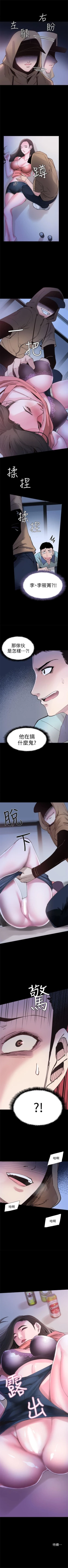 Page 22 of 校园live秀 1-35 中文翻译（更新中）