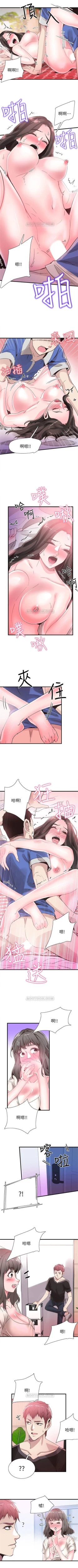 Page 241 of 校园live秀 1-35 中文翻译（更新中）