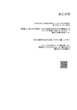 Page 20 of Futari de Orusuban | House Sitting Together