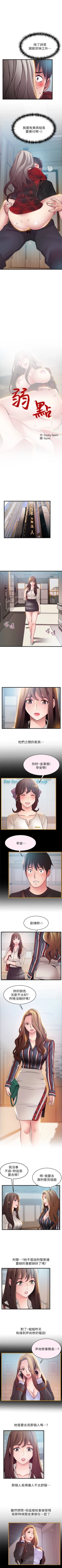 Page 304 of 弱点 1-64 中文翻译（更新中）