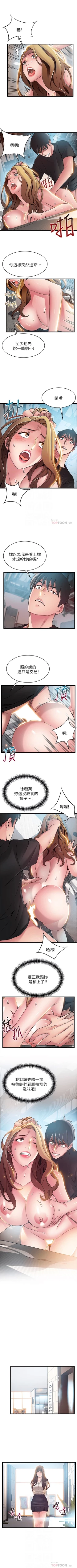 Page 328 of 弱点 1-64 中文翻译（更新中）