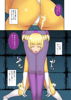 Page 16 of Teisou Sentai Virginal Colors Daiwa