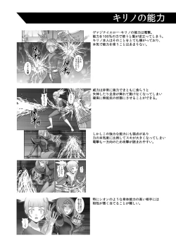 Page 43 of Teisou Sentai Virginal Colors Daiwa